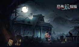 恐怖躲猫猫二最新爆料,惊悚升级，神秘真相即将揭晓！
