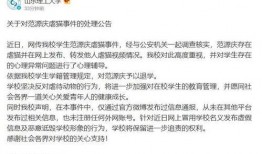 山东理工爆料事件最新,揭秘校园内幕引发社会关注
